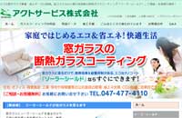 株式会社アクトサービス